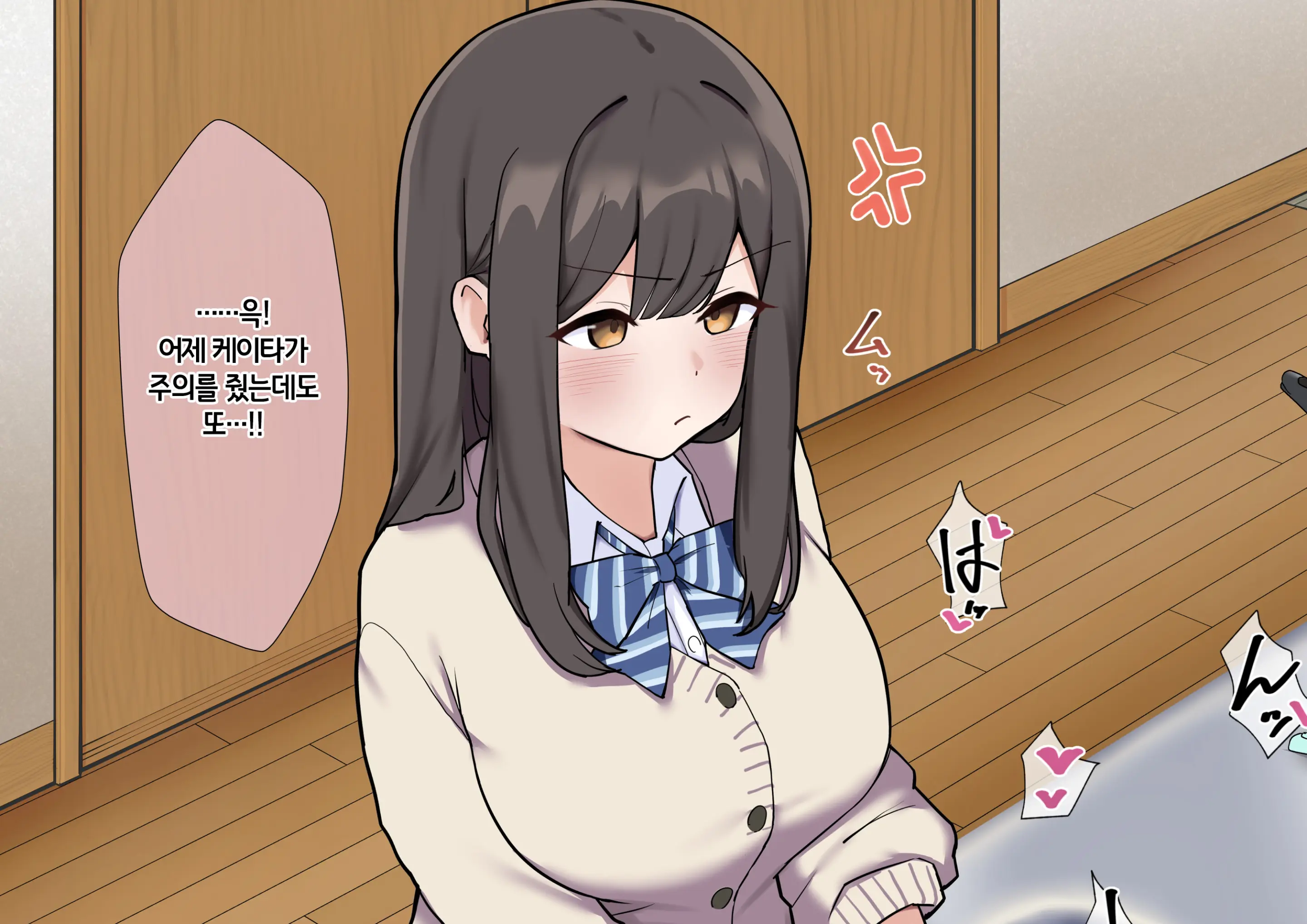 Kareshi No Rinjin No Gomibeya Ojisan Ni Haramasarechaimashita♡ | 남친네 옆집사는 쓰레기방 아저씨의 아이를 임신해버리고 말았습니다♡